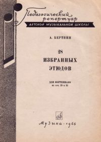 Ноты А. Бертини - 28 избранных этюдов для фортепиано (Op. 29 и 32)